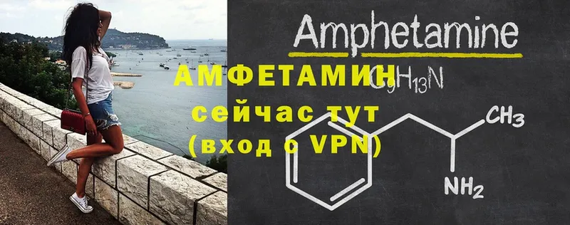 АМФЕТАМИН VHQ  omg tor  Моздок 