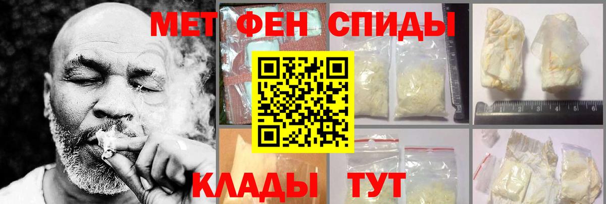 Амфетамин Розовый Моздок