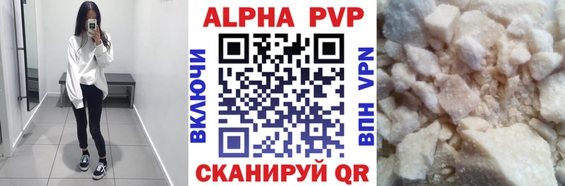 Alpha PVP Соль Моздок