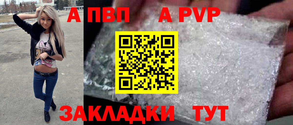 Alpha PVP мука Моздок