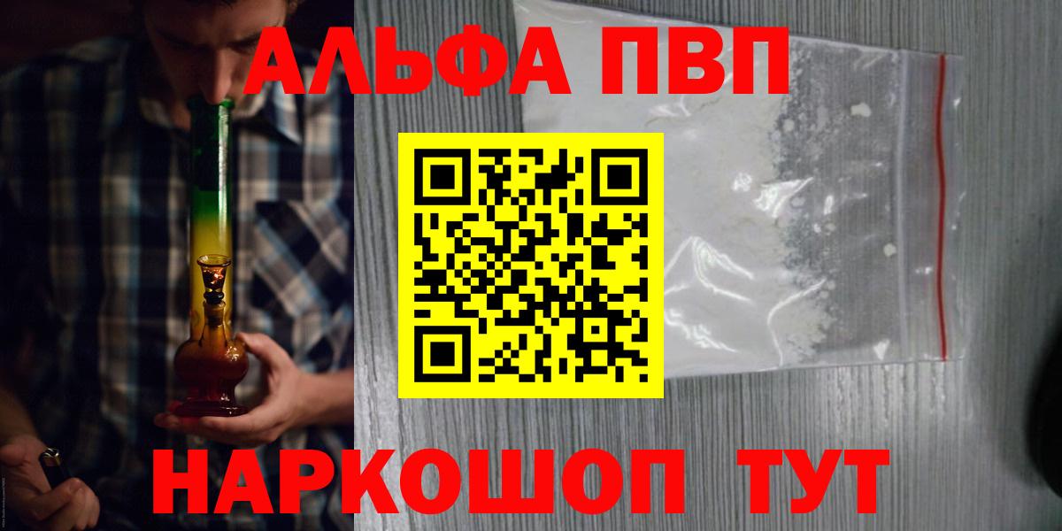 Alpha PVP крисы CK Моздок