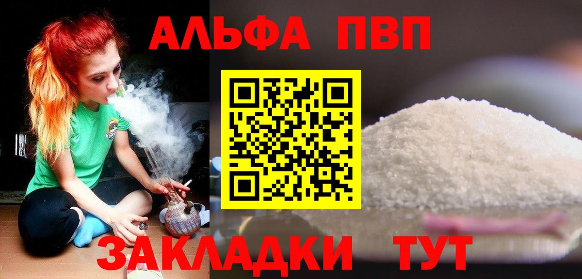 A-PVP СК КРИС  Alpha PVP кристаллы  Моздок  Вход с VPN 