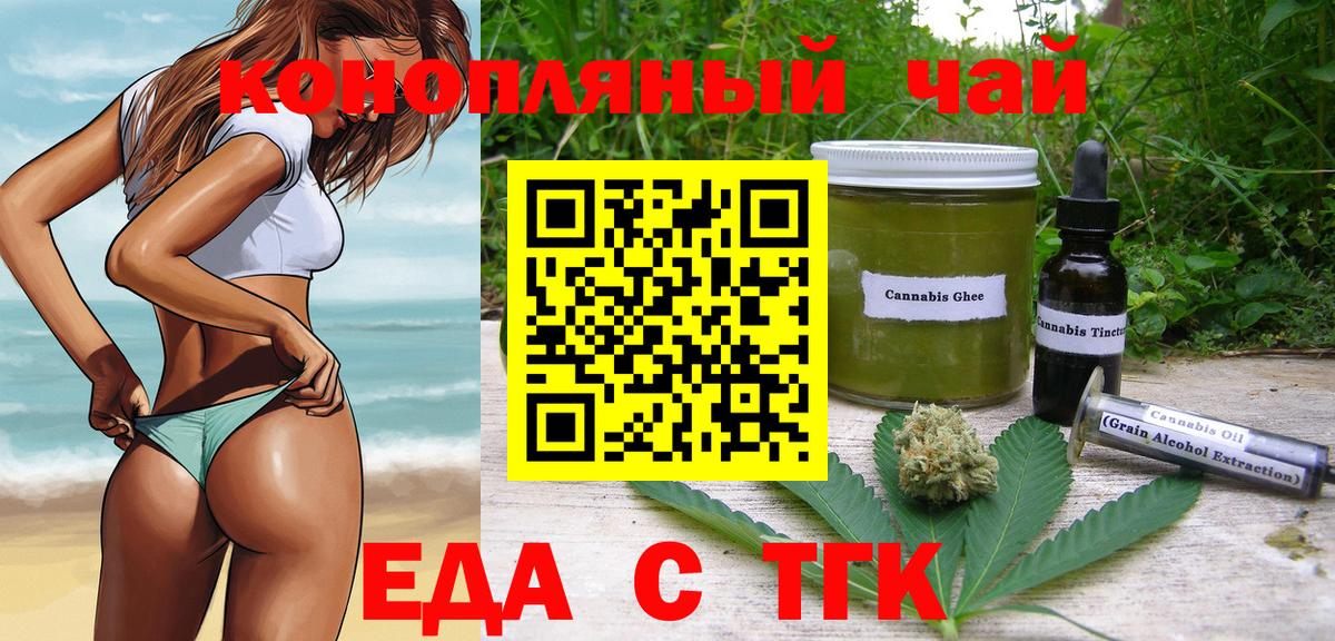 Печенье с ТГК конопля  Вход с VPN  Моздок 