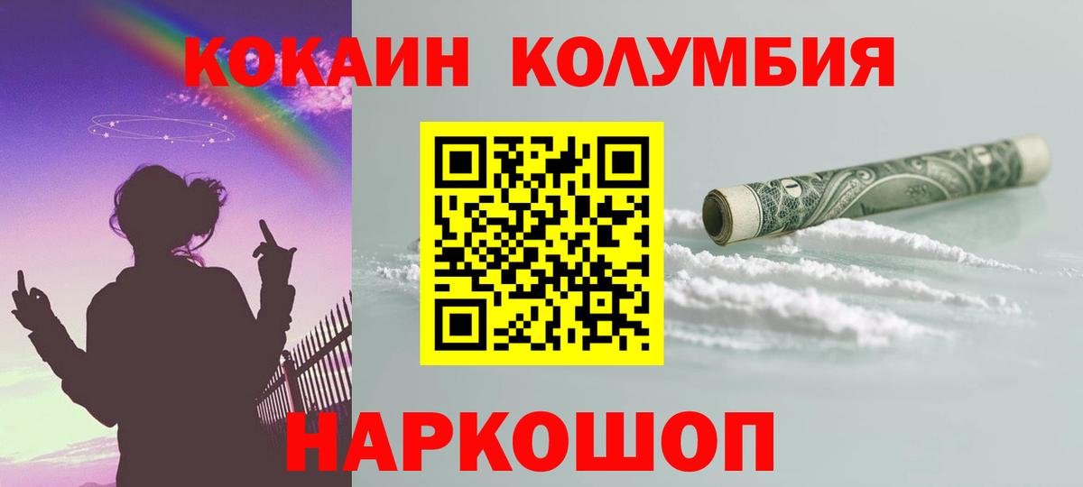 КОКАИН 98%  COCAIN  Кокаин Columbia  Моздок  Вход с VPN 