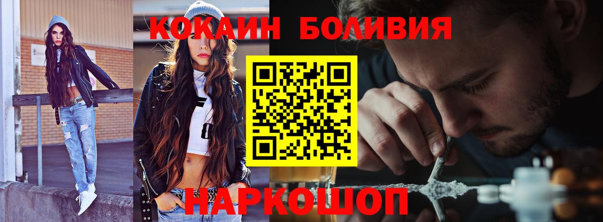 COCAIN Перу Моздок