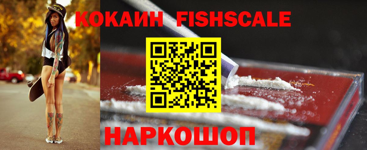 Кокаин 99% Моздок