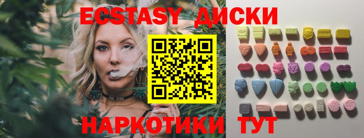 ЭКСТАЗИ 280мг Моздок
