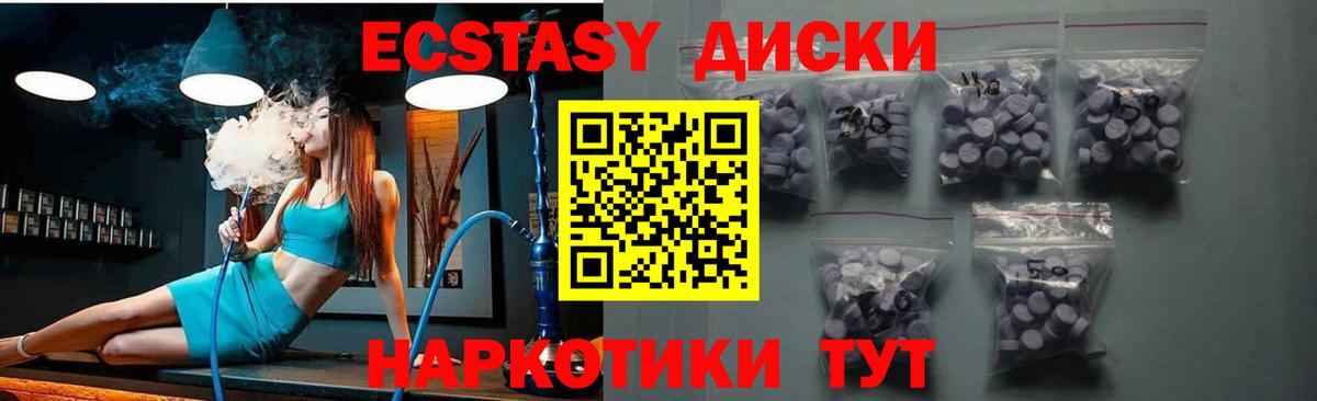 Ecstasy Дубай  Вход с VPN  ЭКСТАЗИ круглые  Экстази  Моздок 