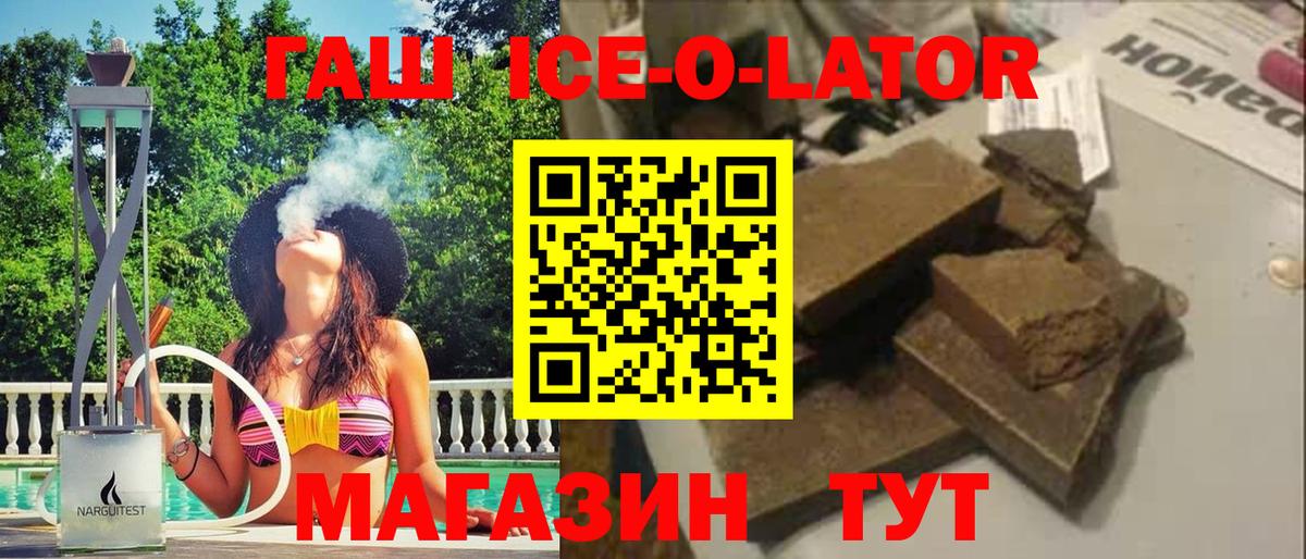 ГАШ хэш Моздок