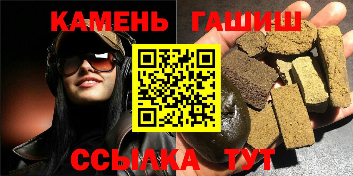 ГАШИШ Cannabis Моздок