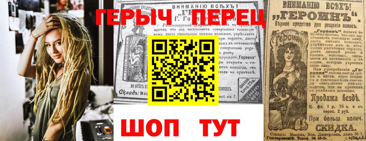 Героин  ГЕРОИН хмурый  Вход с VPN  Моздок 