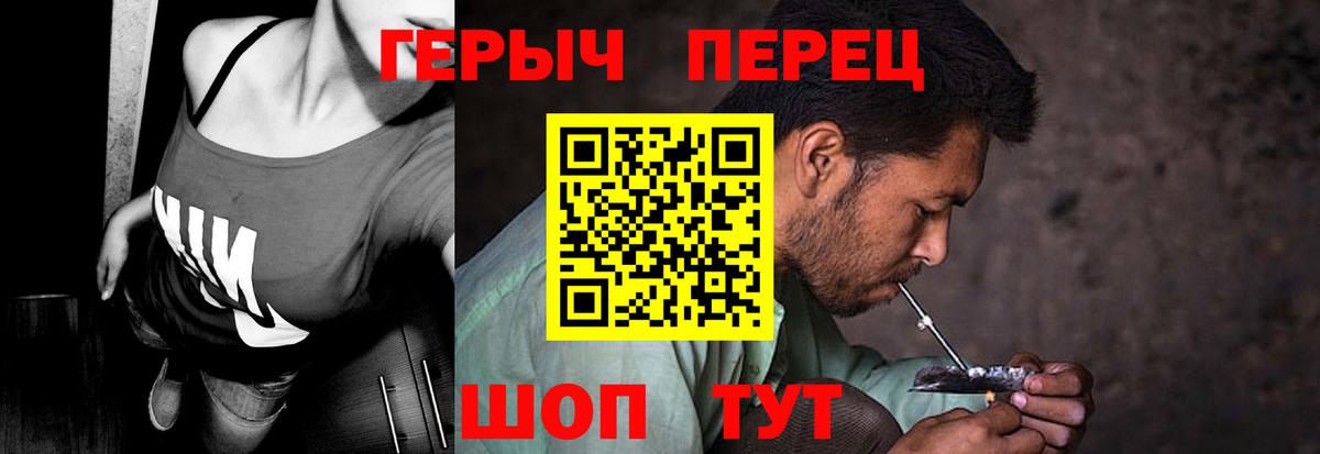 ГЕРОИН герыч Моздок