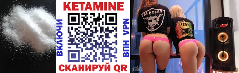 КЕТАМИН VHQ  Моздок 