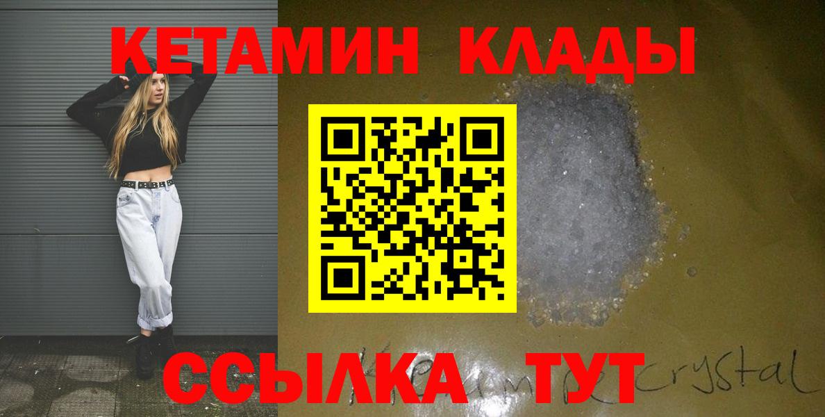 omg ссылка  Вход с VPN  darknet Telegram  КЕТАМИН VHQ  Моздок 