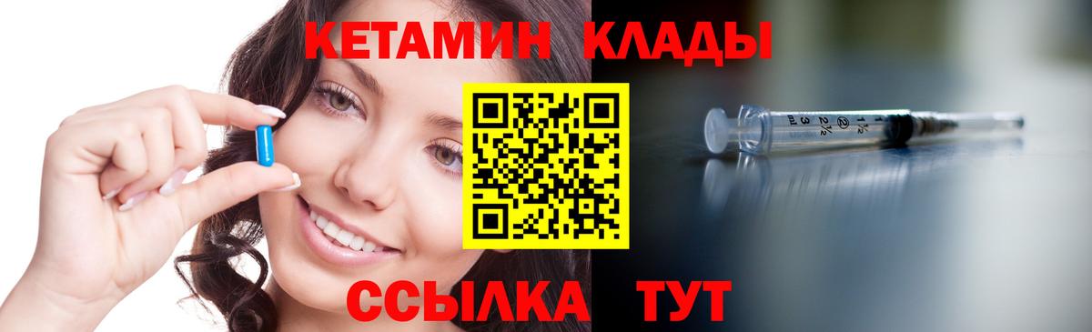 КЕТАМИН ketamine  Моздок  Кетамин ketamine 