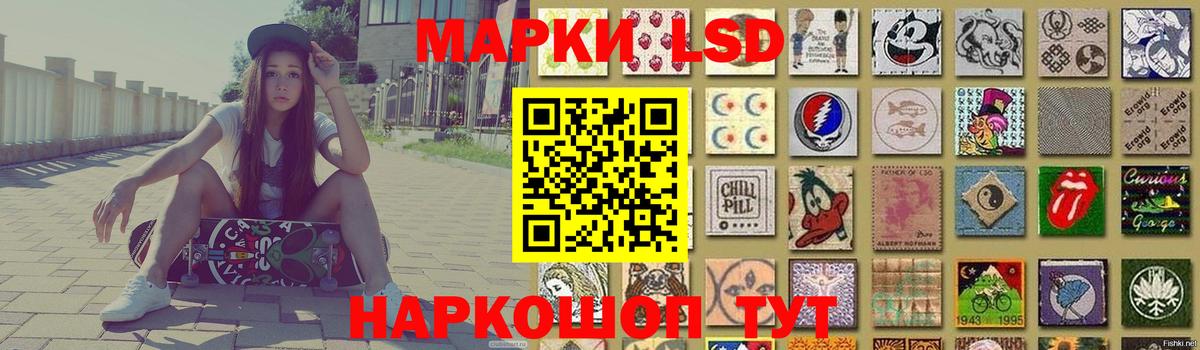 ЛСД экстази кислота Моздок