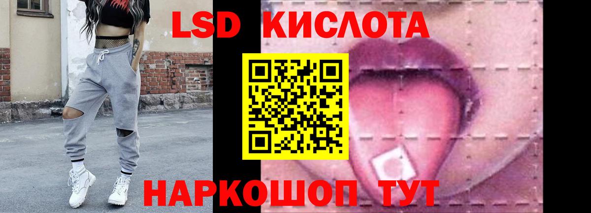 ЛСД экстази ecstasy  ЛСД экстази кислота  Моздок 