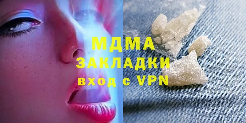 МДМА Molly  Моздок 