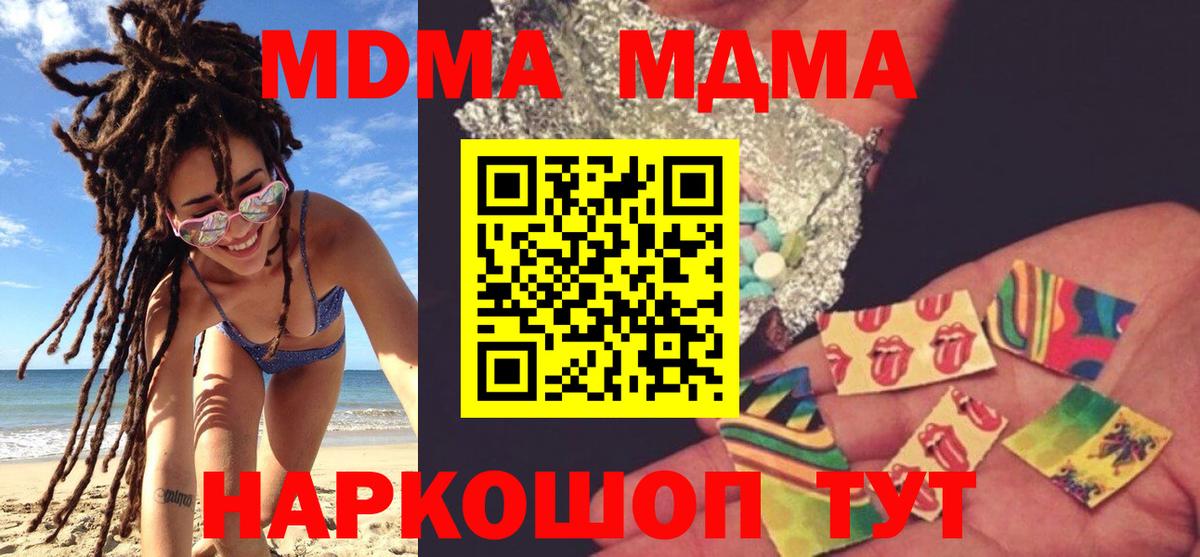 Моздок  MDMA кристаллы  МДМА  Вход с VPN 