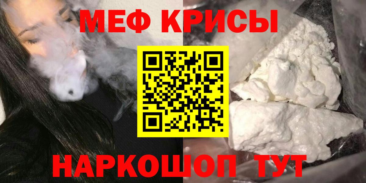 МЯУ-МЯУ мука  купить   Мефедрон mephedrone  Моздок  Вход с VPN 