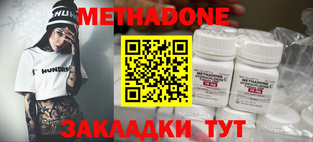 Метадон белоснежный Моздок