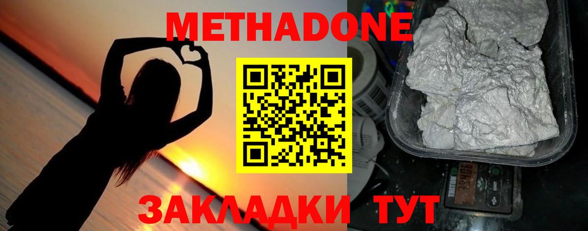 МЕТАДОН VHQ  МЕТАДОН methadone  Вход с VPN  блэк спрут ссылка  Моздок 