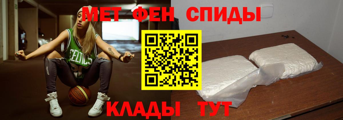 Моздок  Первитин кристалл  Вход с VPN  Первитин кристалл 