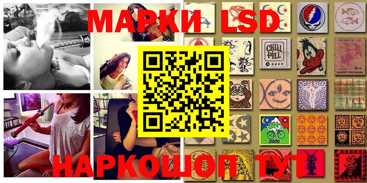 Наркотические марки 1,8мг Моздок