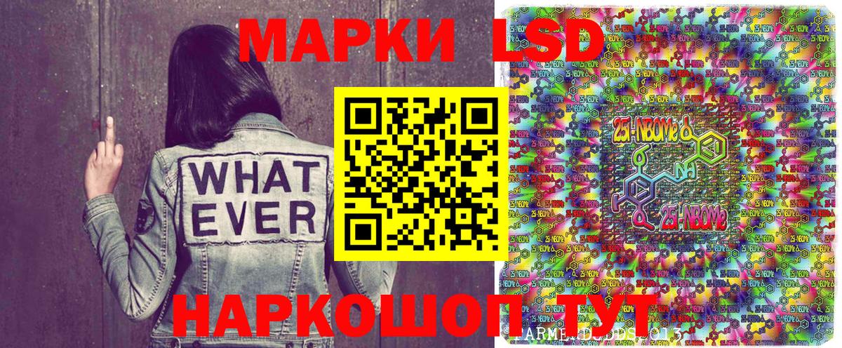 Марки 25I-NBOMe 1500мкг  Вход с VPN  Марки NBOMe  Моздок 