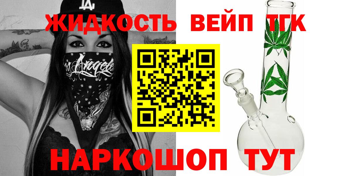 Моздок  ТГК жижа  Вход с VPN 