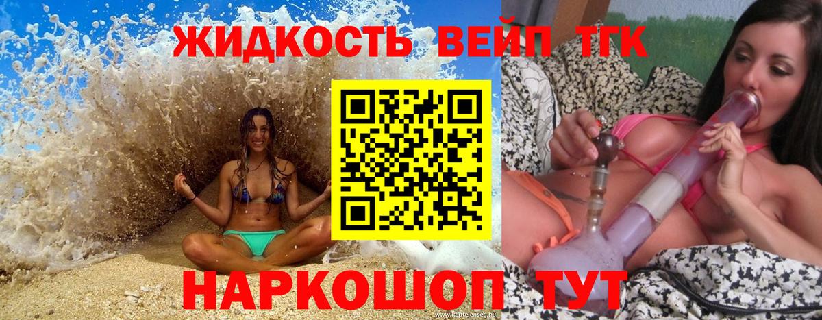 Дистиллят ТГК вейп  Моздок  наркота  Дистиллят ТГК концентрат 